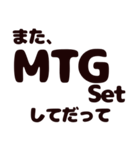 リスケ、MTG大好き ワーカーホリック（個別スタンプ：36）