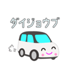 可愛い車【White×Blackツートン】（個別スタンプ：34）