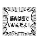 ボディビルの掛け声 世界大会（個別スタンプ：1）