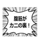 ボディビルの掛け声 世界大会（個別スタンプ：7）