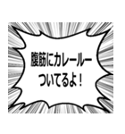 ボディビルの掛け声 世界大会（個別スタンプ：9）