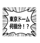 ボディビルの掛け声 世界大会（個別スタンプ：11）