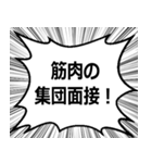 ボディビルの掛け声 世界大会（個別スタンプ：18）