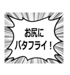 ボディビルの掛け声 世界大会（個別スタンプ：22）