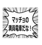 ボディビルの掛け声 世界大会（個別スタンプ：26）