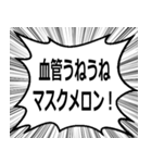 ボディビルの掛け声 世界大会（個別スタンプ：29）