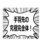 ボディビルの掛け声 世界大会（個別スタンプ：31）