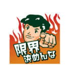 石関聖の口癖（個別スタンプ：5）