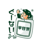 石関聖の口癖（個別スタンプ：10）