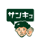 石関聖の口癖（個別スタンプ：18）