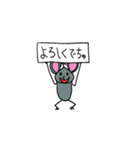 ただのネズミ（個別スタンプ：1）