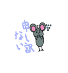 ただのネズミ（個別スタンプ：9）