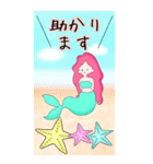 BIG大人可愛い♥敬語人魚姫の夏（個別スタンプ：17）