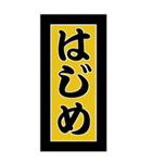 大好きな人に送る千社札スタンプ（個別スタンプ：3）