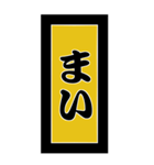 大好きな人に送る千社札スタンプ（個別スタンプ：14）