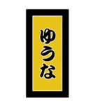 大好きな人に送る千社札スタンプ（個別スタンプ：24）