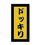 大好きな人に送る千社札スタンプ（個別スタンプ：39）