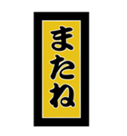 大好きな人に送る千社札スタンプ（個別スタンプ：40）