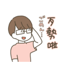 日本語×中国語（繁体字）3（個別スタンプ：4）