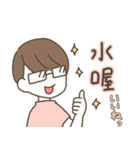 日本語×中国語（繁体字）3（個別スタンプ：8）