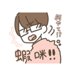 日本語×中国語（繁体字）3（個別スタンプ：10）