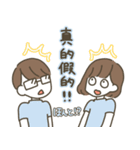 日本語×中国語（繁体字）3（個別スタンプ：16）