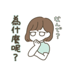 日本語×中国語（繁体字）3（個別スタンプ：24）