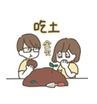 日本語×中国語（繁体字）3（個別スタンプ：32）