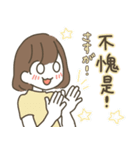 日本語×中国語（繁体字）3（個別スタンプ：34）