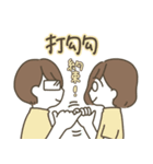 日本語×中国語（繁体字）3（個別スタンプ：36）