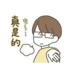 日本語×中国語（繁体字）3（個別スタンプ：37）