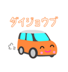 可愛い車【Orange×Whiteツートン】（個別スタンプ：34）