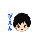 かわいい翔（個別スタンプ：12）