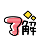 デカ文字◎あいさつスタンプ #5（個別スタンプ：1）