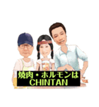 焼肉・ホルモンCHINTAN「チンタン」（個別スタンプ：2）