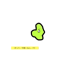 めちょぽちょ（個別スタンプ：4）