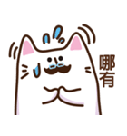 お父さん猫の鳴き声（漢語/北京語）（個別スタンプ：2）