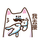 お父さん猫の鳴き声（漢語/北京語）（個別スタンプ：10）