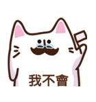 お父さん猫の鳴き声（漢語/北京語）（個別スタンプ：12）