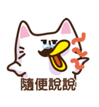 お父さん猫の鳴き声（漢語/北京語）（個別スタンプ：13）