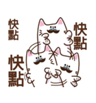 お父さん猫の鳴き声（漢語/北京語）（個別スタンプ：17）