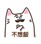 お父さん猫の鳴き声（漢語/北京語）（個別スタンプ：37）