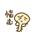 足のあるえのきの一日（個別スタンプ：23）