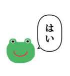 かっえる かお と ふきだし（個別スタンプ：1）