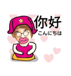 びーちゃんとみわちゃん【中国語】（個別スタンプ：1）