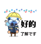 びーちゃんとみわちゃん【中国語】（個別スタンプ：3）