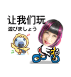 びーちゃんとみわちゃん【中国語】（個別スタンプ：4）