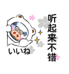 びーちゃんとみわちゃん【中国語】（個別スタンプ：6）