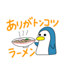 ダジャレしか言わないペンギン（個別スタンプ：10）