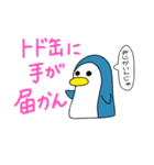 ダジャレしか言わないペンギン（個別スタンプ：13）